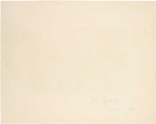 Куликова Зоя Владимировна. Городец. Мостки